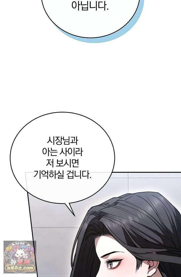 세상에 나쁜 군견은 없다 24화 17