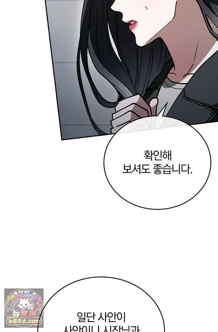 세상에 나쁜 군견은 없다 24화 18