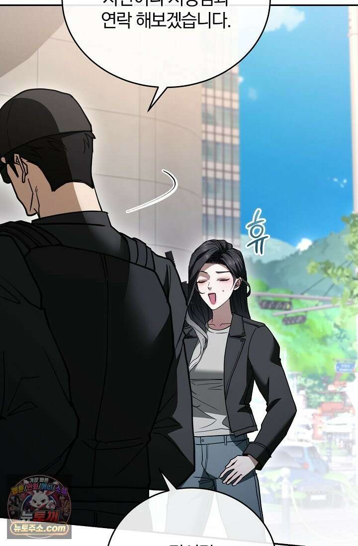 세상에 나쁜 군견은 없다 24화 19
