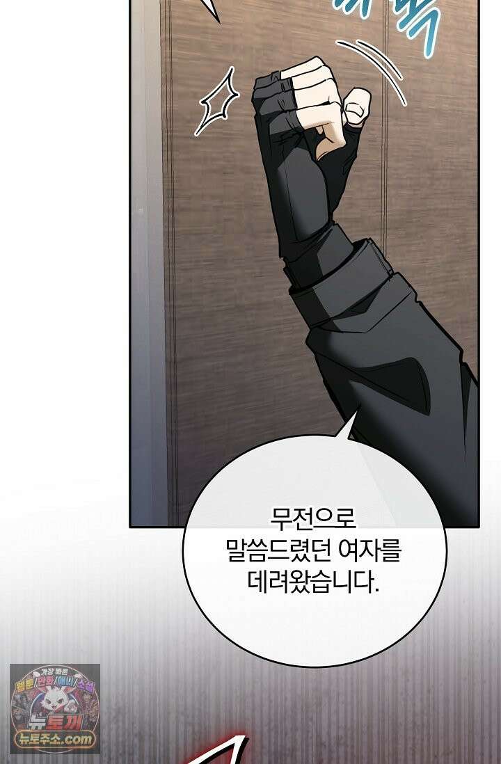 세상에 나쁜 군견은 없다 24화 26