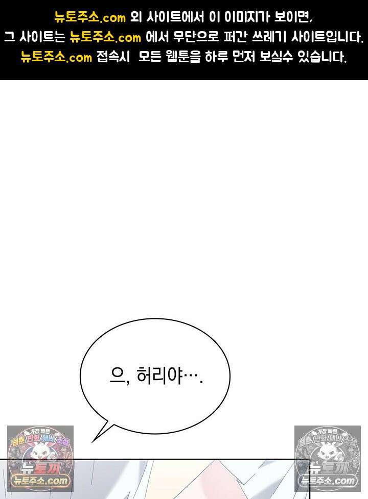 내가 선택한 짐승 27화 1