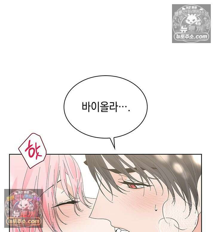 내가 선택한 짐승 27화 14