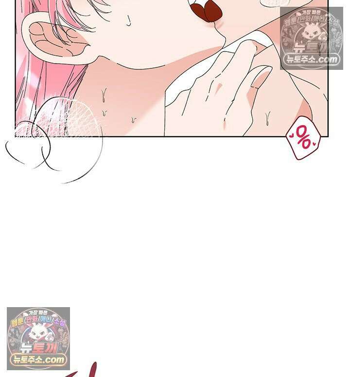 내가 선택한 짐승 27화 15