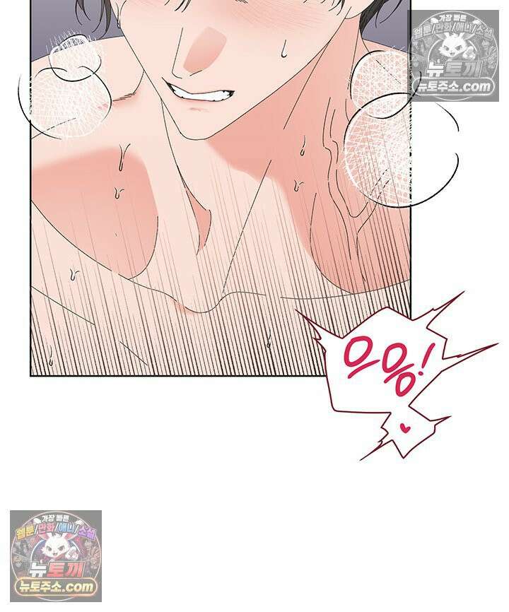 내가 선택한 짐승 27화 26