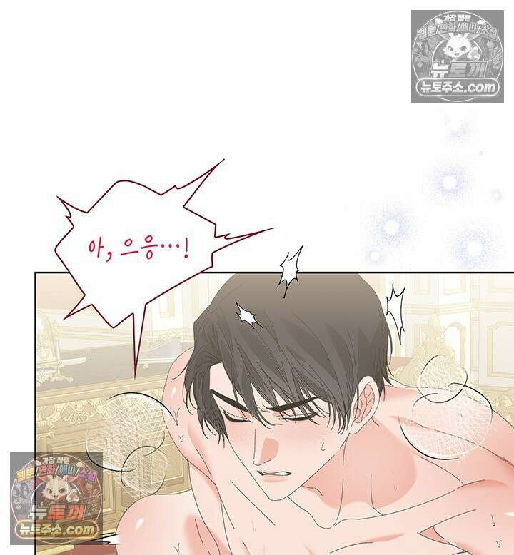 내가 선택한 짐승 27화 27