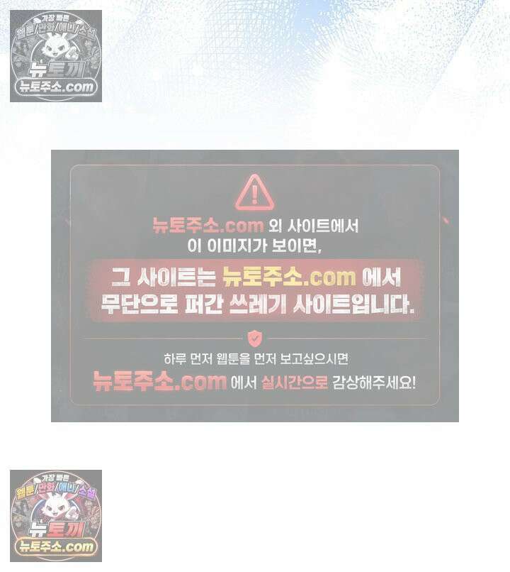 내가 선택한 짐승 34화 4