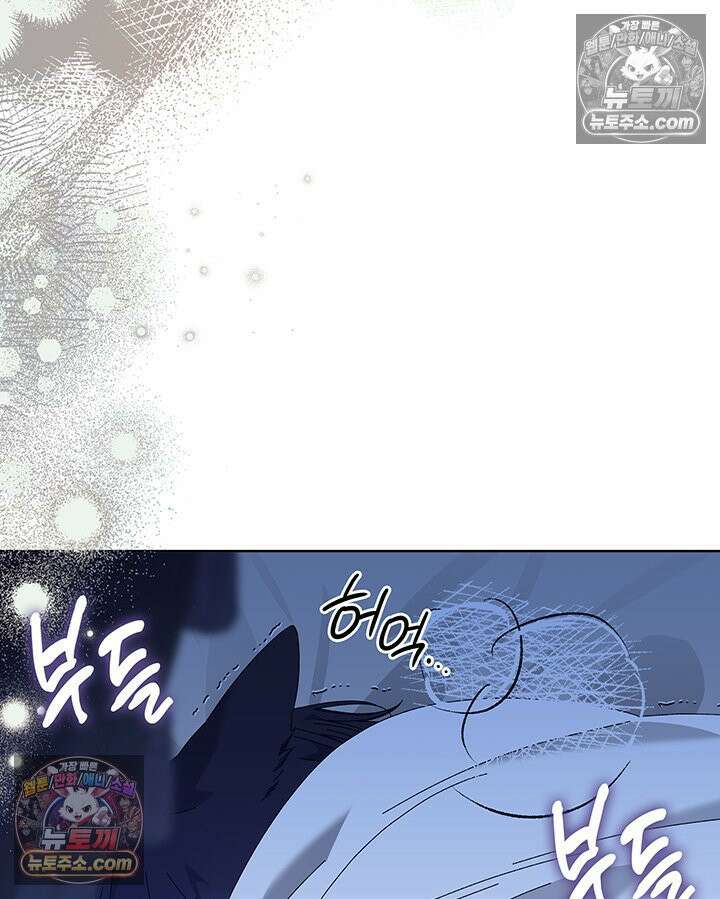 내가 선택한 짐승 34화 14