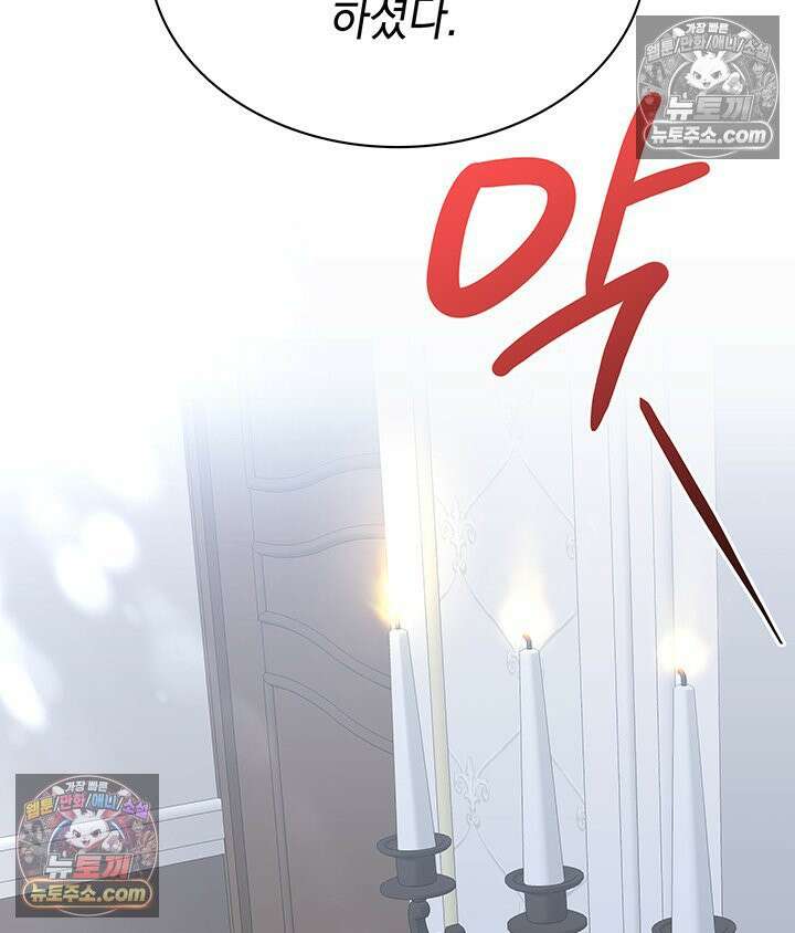 내가 선택한 짐승 34화 22