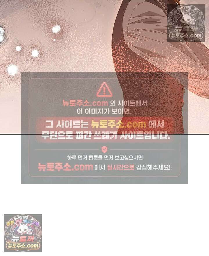내가 선택한 짐승 34화 27