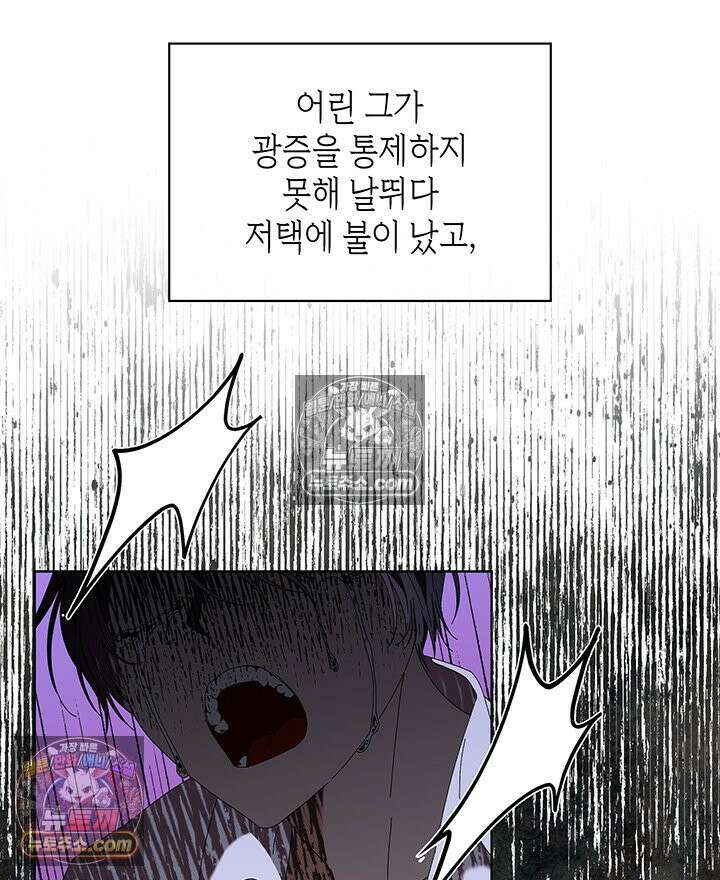 내가 선택한 짐승 34화 28