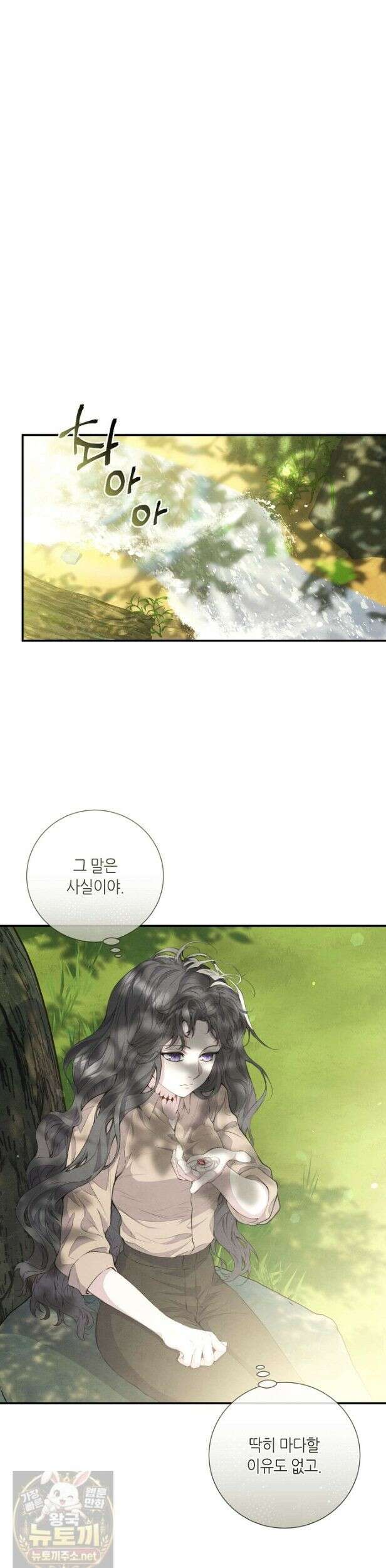 부활한 악녀를 찾지 마세요 32화 7