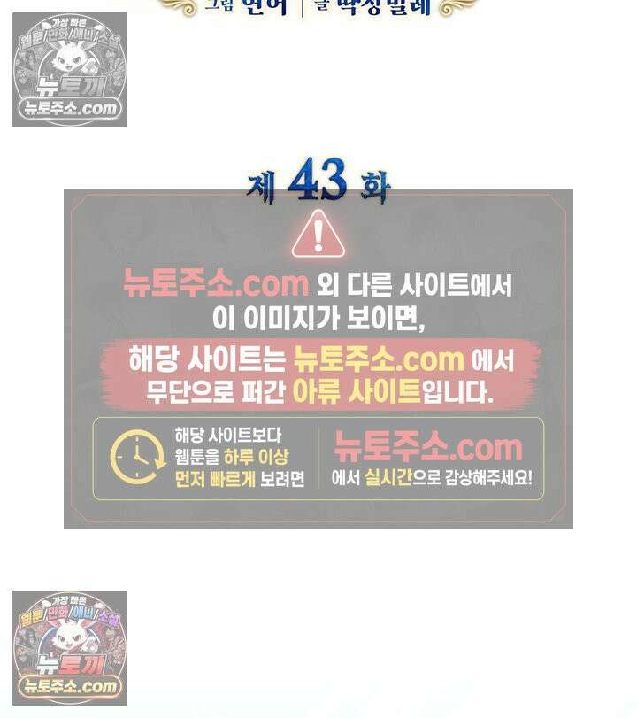 내가 선택한 짐승 43화 2