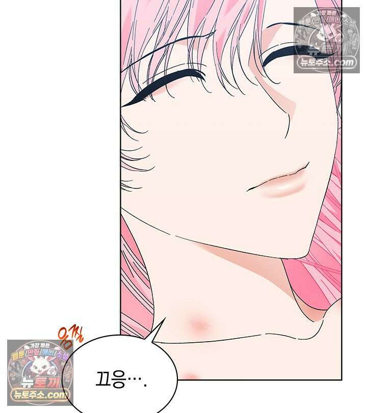 내가 선택한 짐승 43화 6
