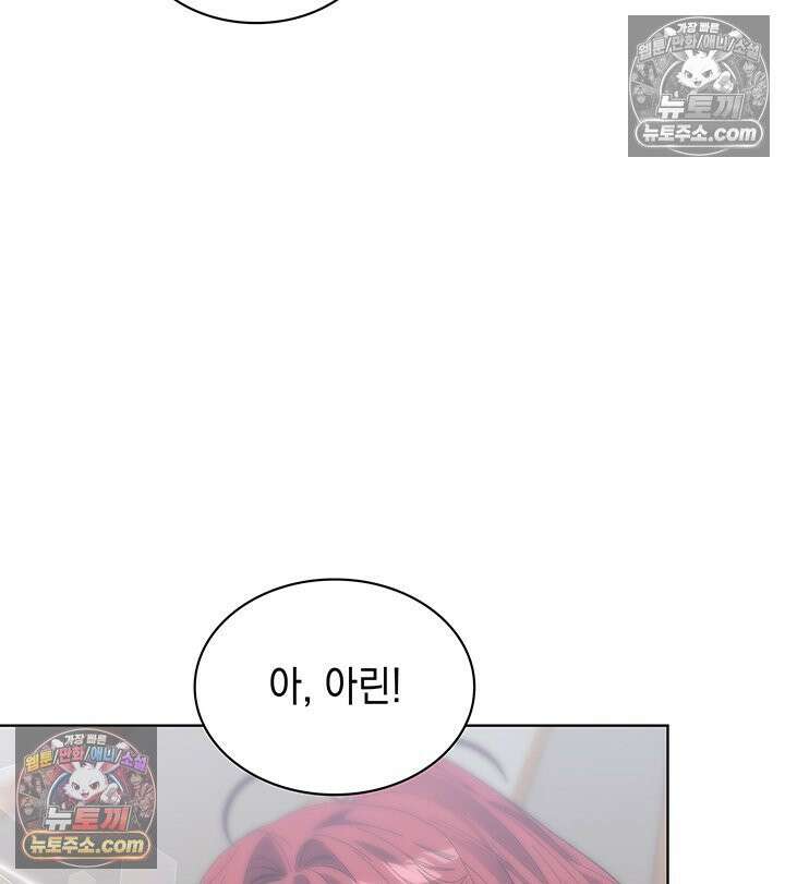 내가 선택한 짐승 43화 7
