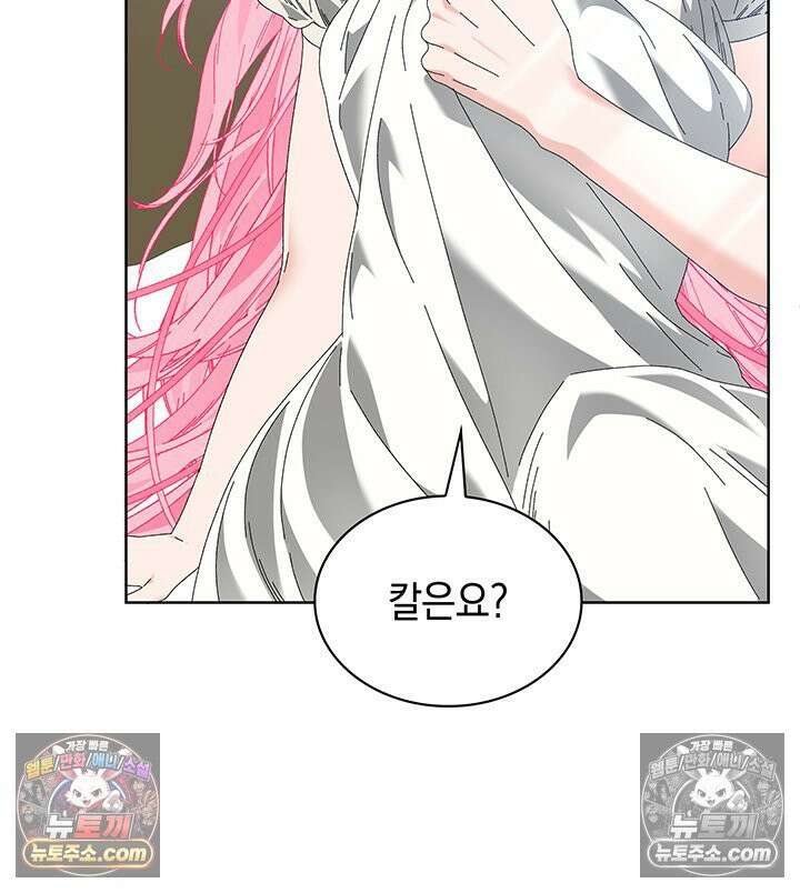 내가 선택한 짐승 43화 10