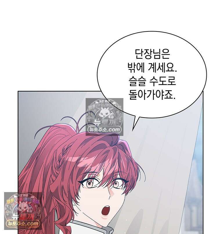 내가 선택한 짐승 43화 13