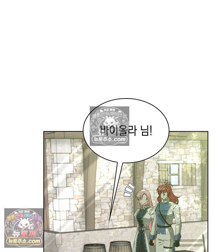 내가 선택한 짐승 43화 19