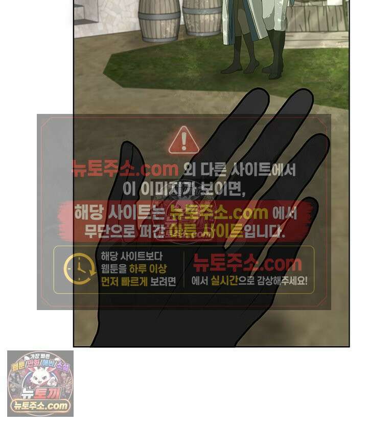 내가 선택한 짐승 43화 20