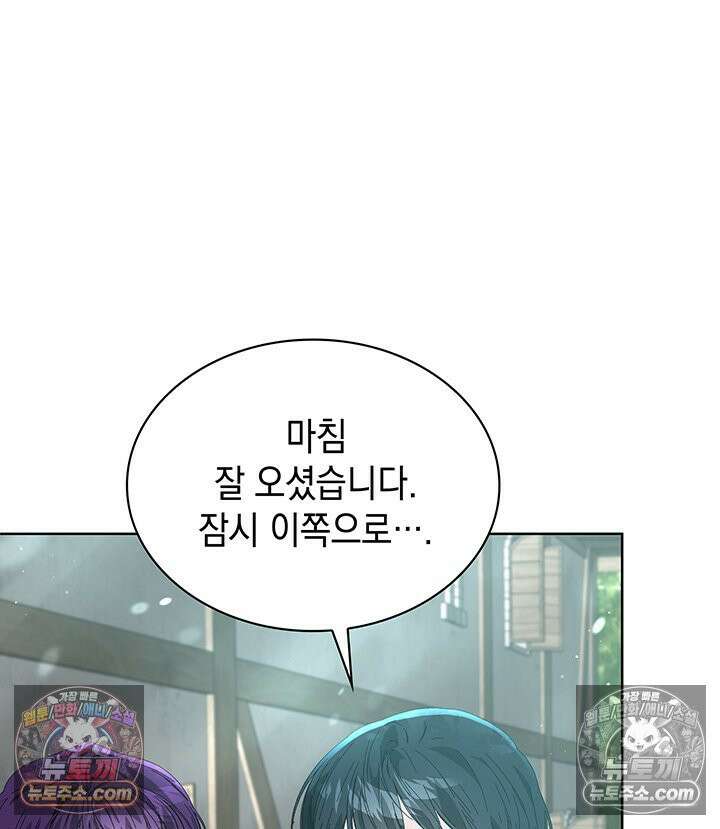 내가 선택한 짐승 43화 21