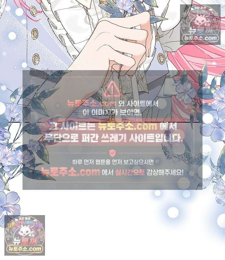 내가 선택한 짐승 46화 3