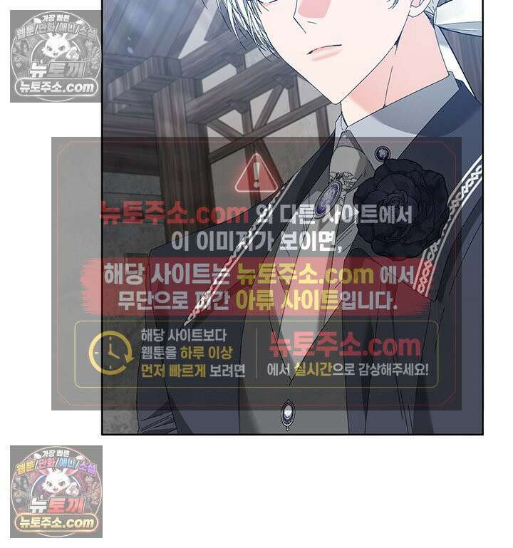 내가 선택한 짐승 46화 14