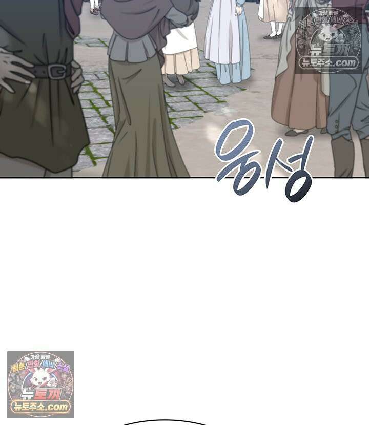 내가 선택한 짐승 46화 18