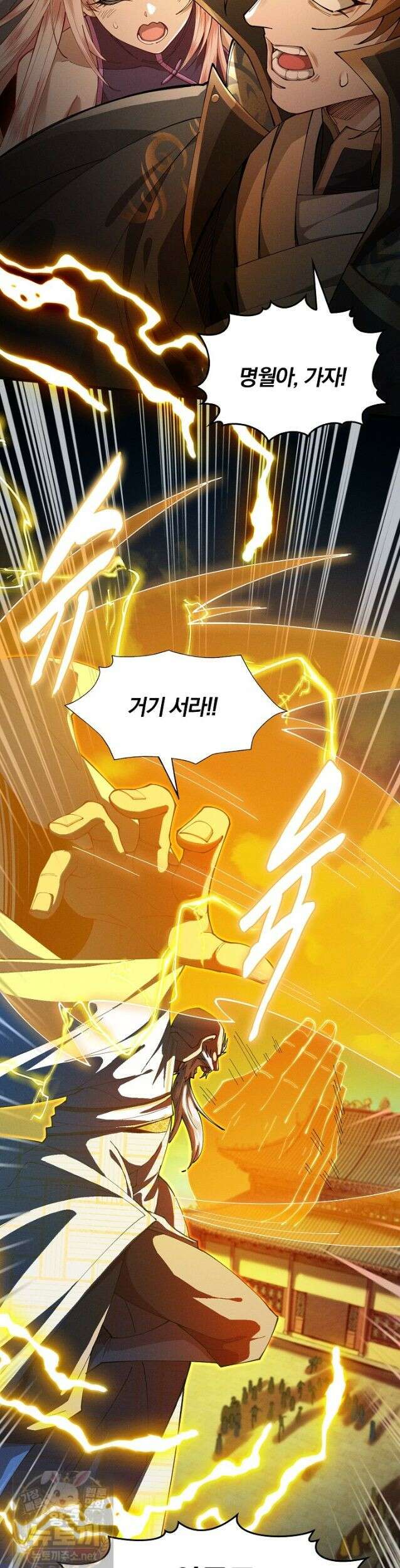 내 경지는 무한대 58화 2