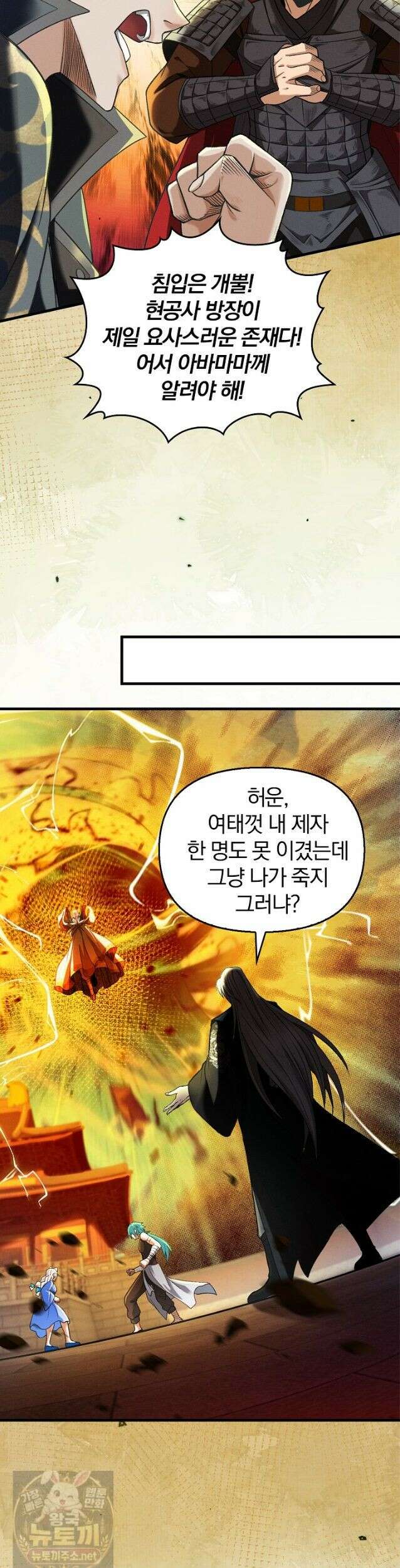 내 경지는 무한대 58화 8