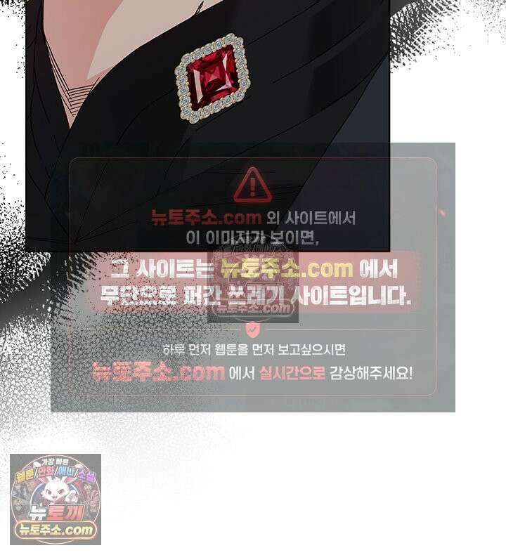 내가 선택한 짐승 55화 16