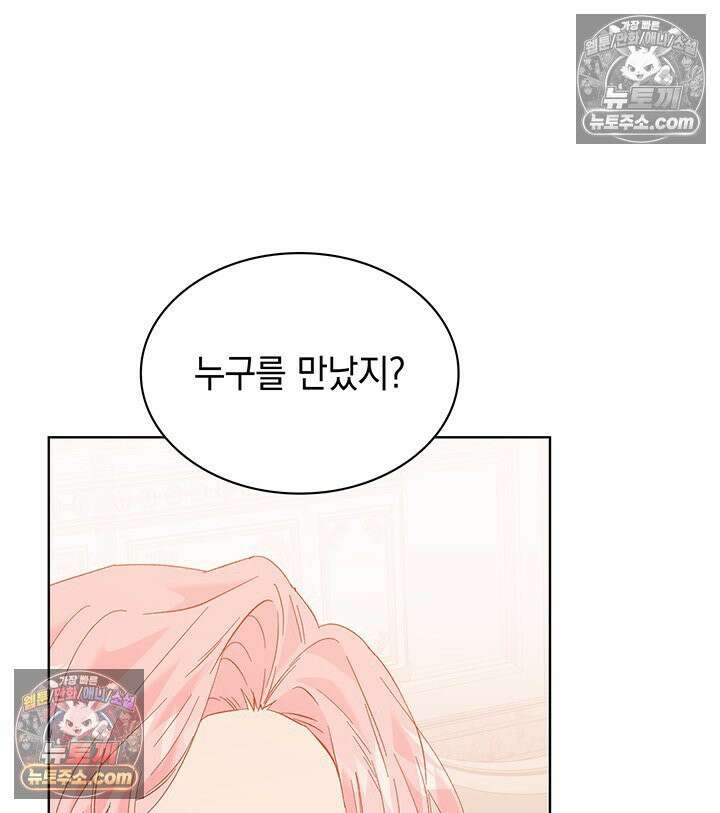 내가 선택한 짐승 55화 23