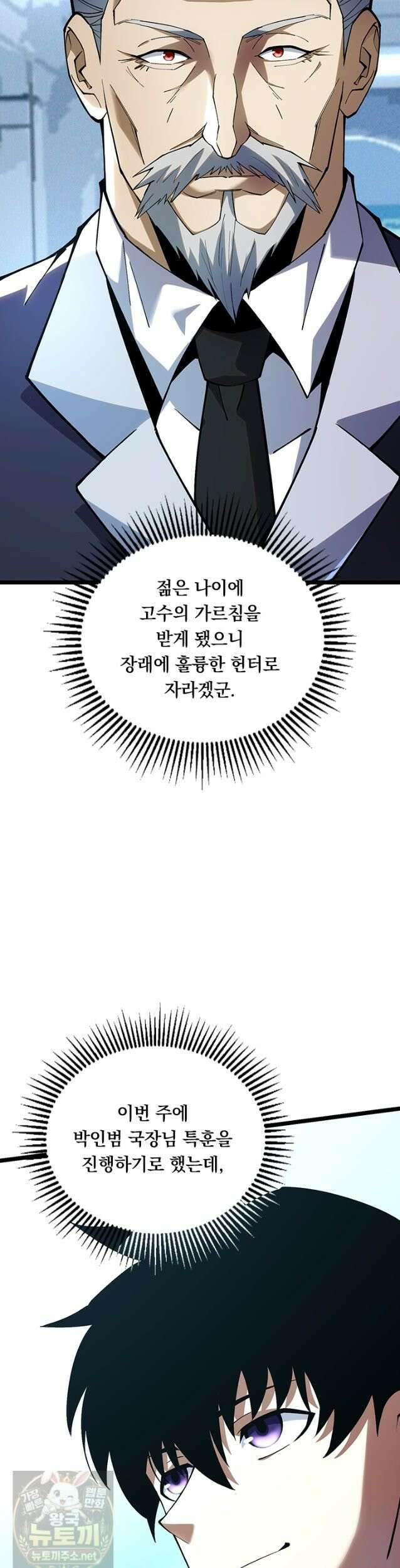 S급 흑마법사로 레벨업 55화 9
