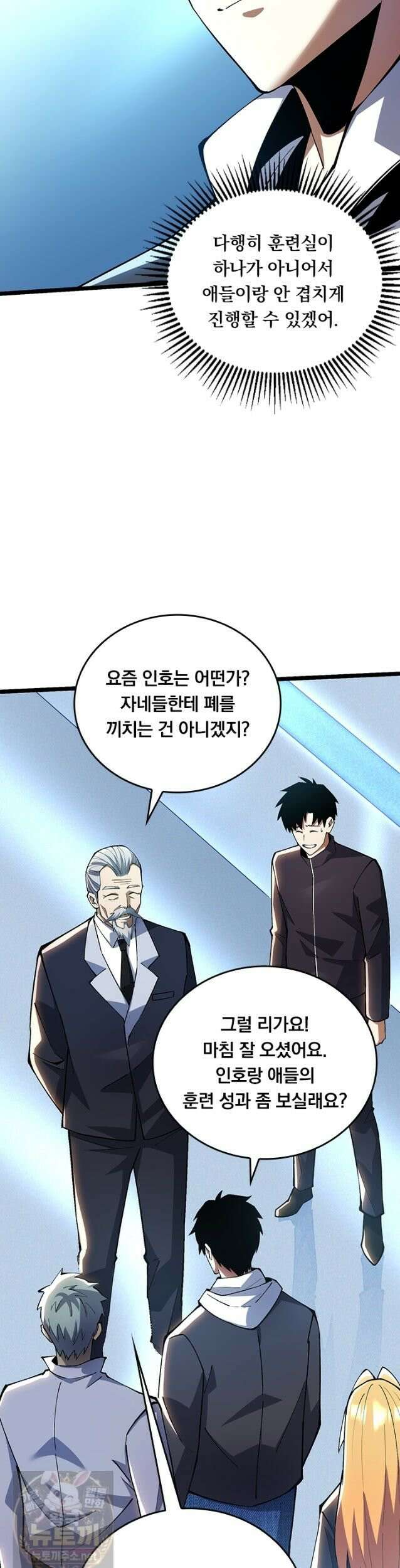 S급 흑마법사로 레벨업 55화 10