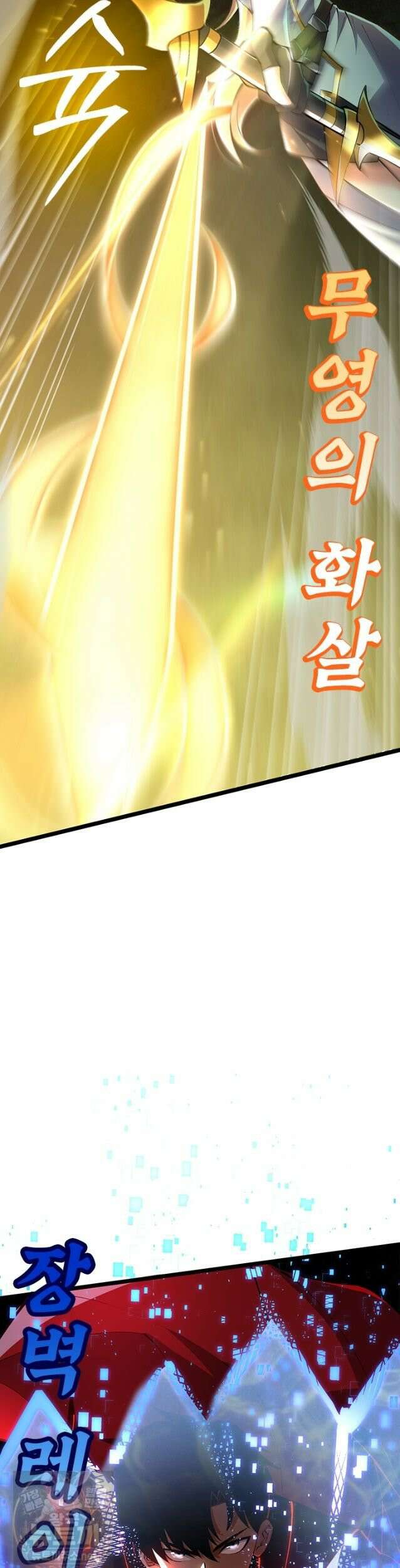 S급 흑마법사로 레벨업 55화 13