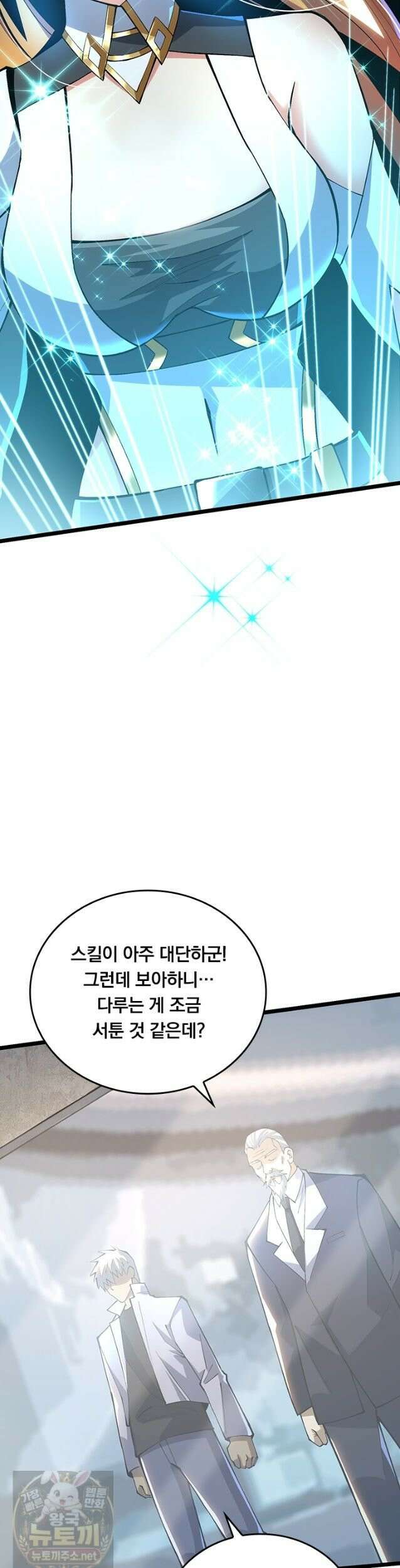 S급 흑마법사로 레벨업 55화 17