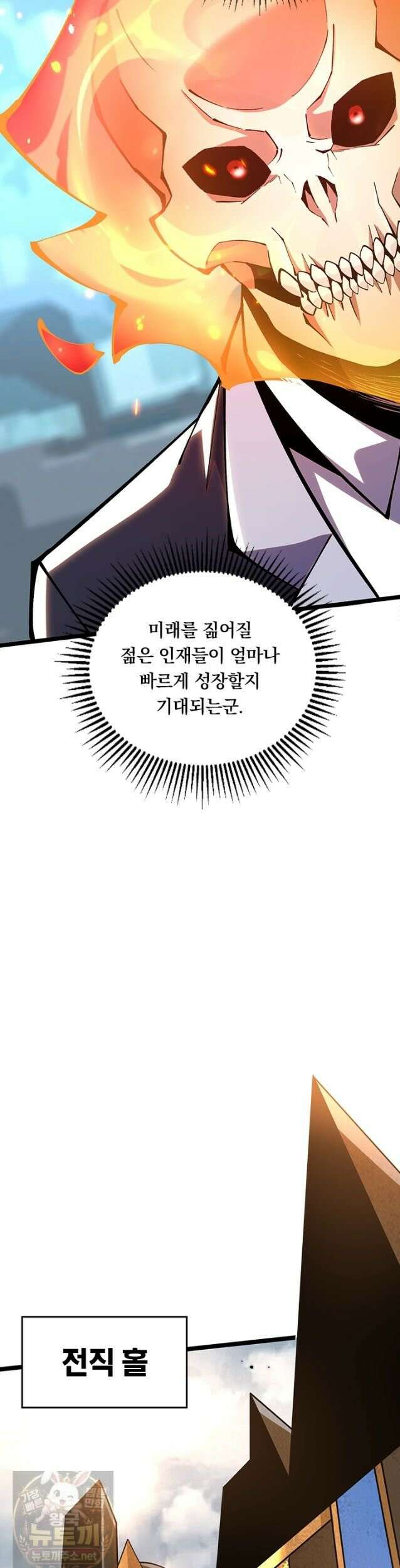 S급 흑마법사로 레벨업 55화 21
