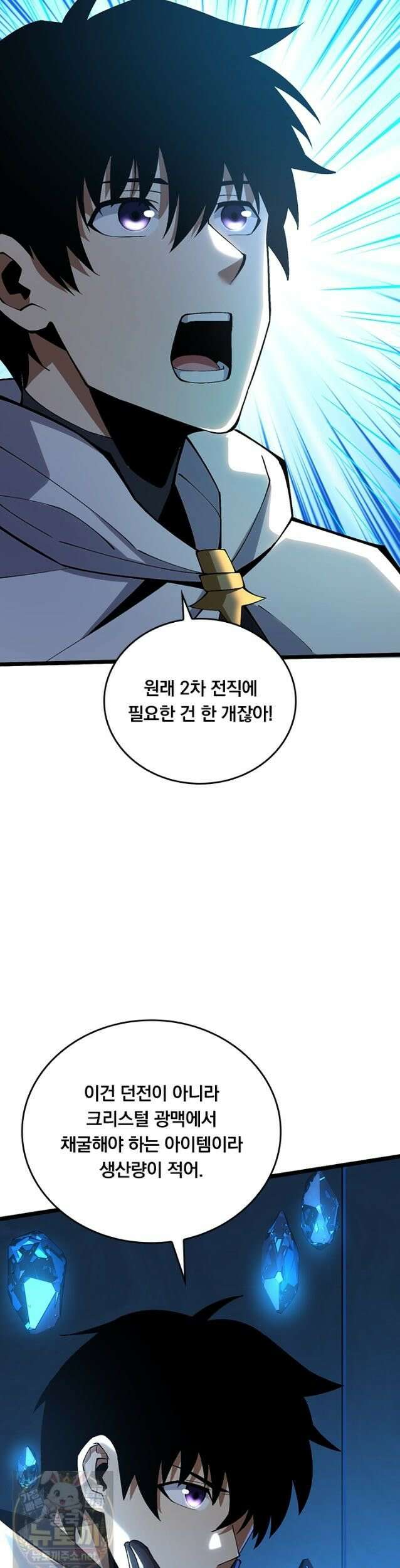 S급 흑마법사로 레벨업 55화 26
