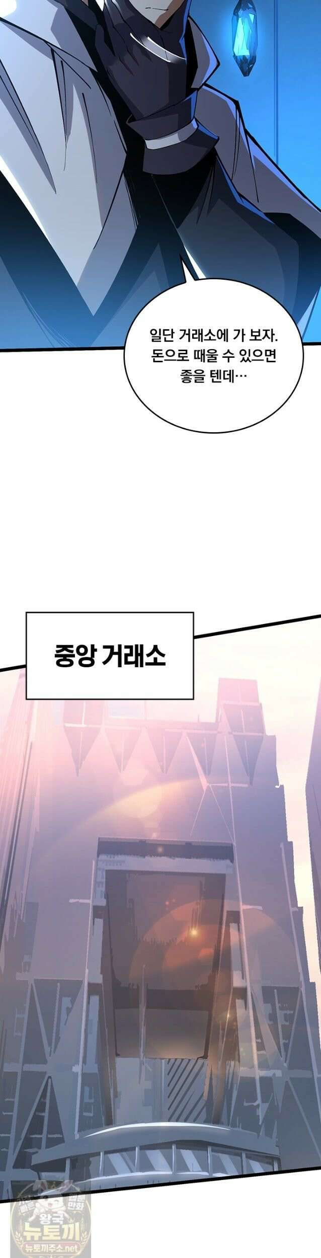 S급 흑마법사로 레벨업 55화 27