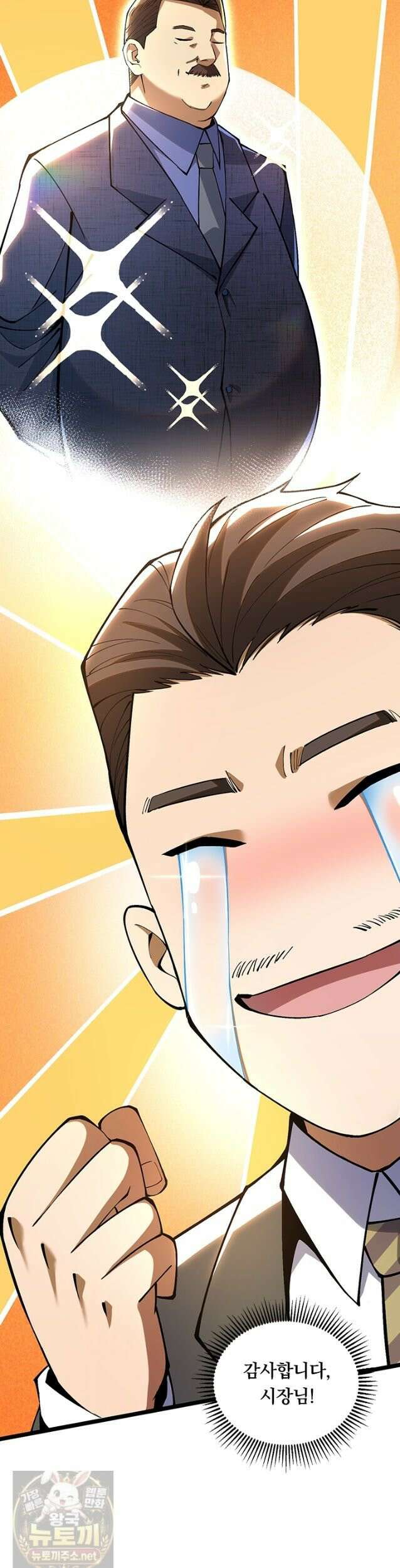 S급 흑마법사로 레벨업 55화 33