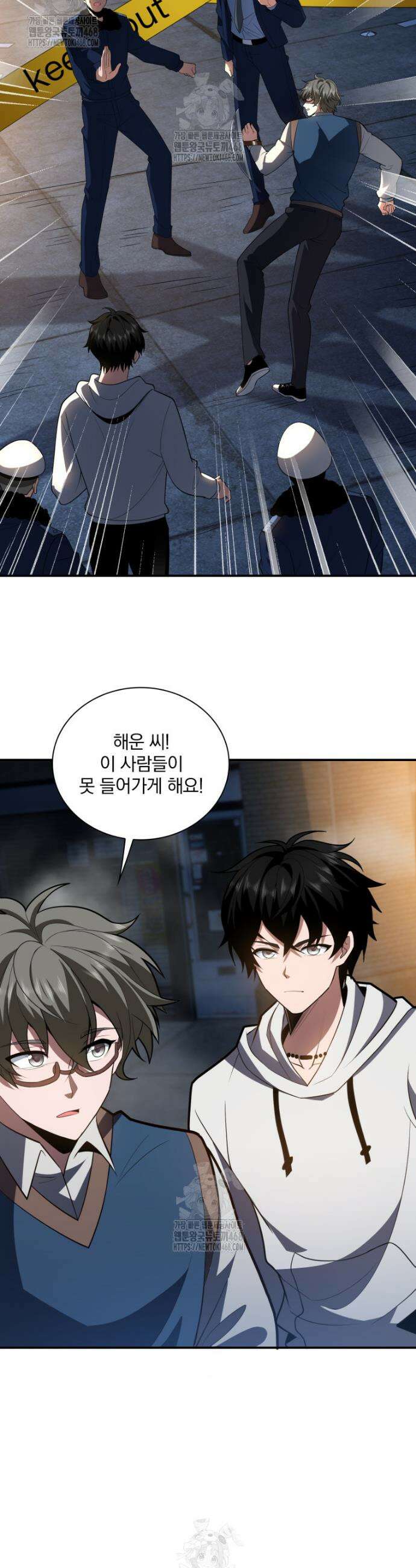 말세의 레벨 업 서포터 58화 5