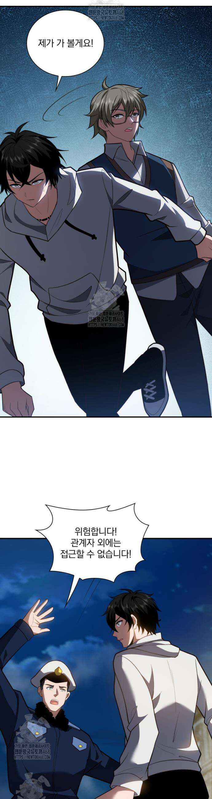 말세의 레벨 업 서포터 58화 6