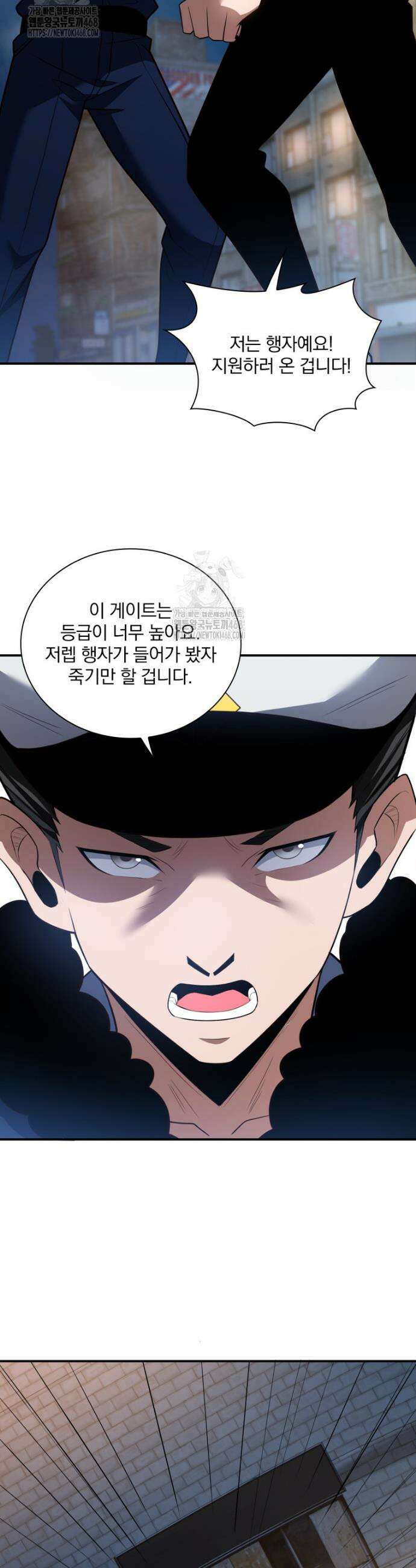 말세의 레벨 업 서포터 58화 7