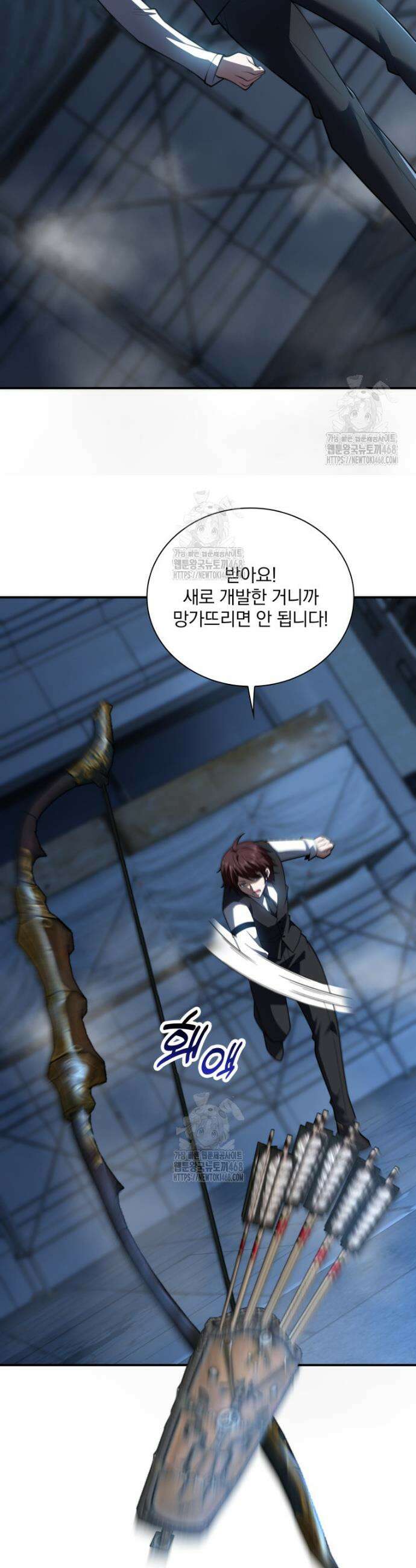 말세의 레벨 업 서포터 58화 14