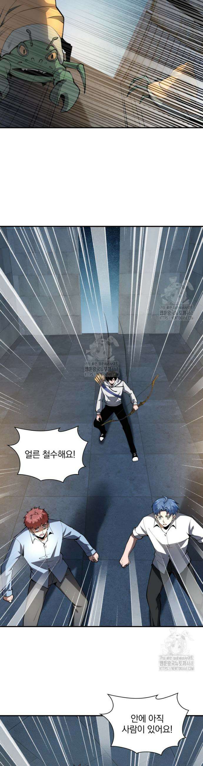 말세의 레벨 업 서포터 58화 20