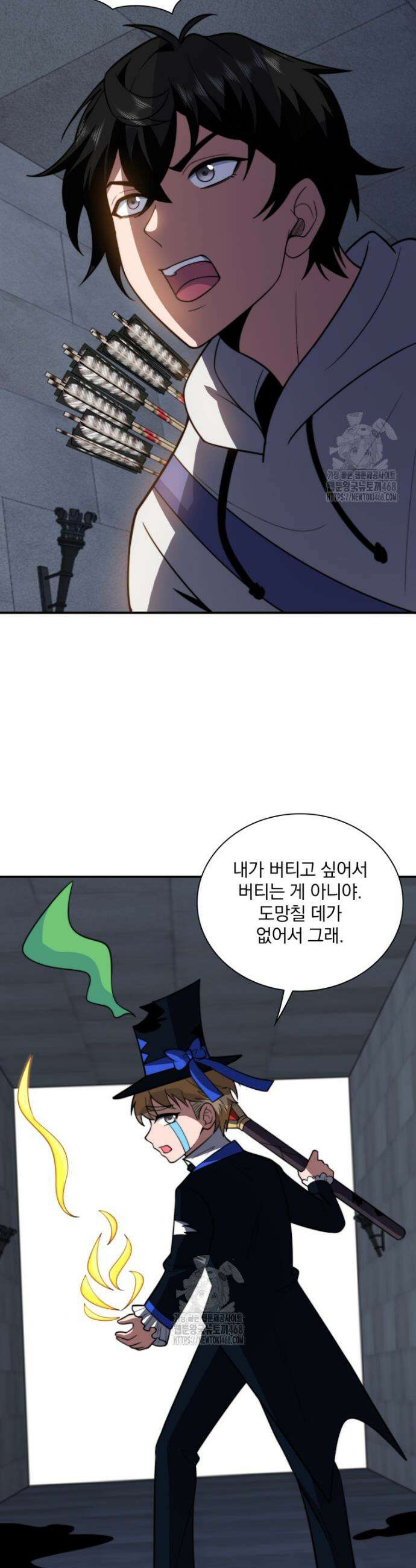 말세의 레벨 업 서포터 58화 32
