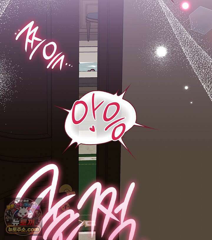 내가 선택한 짐승 70화 2