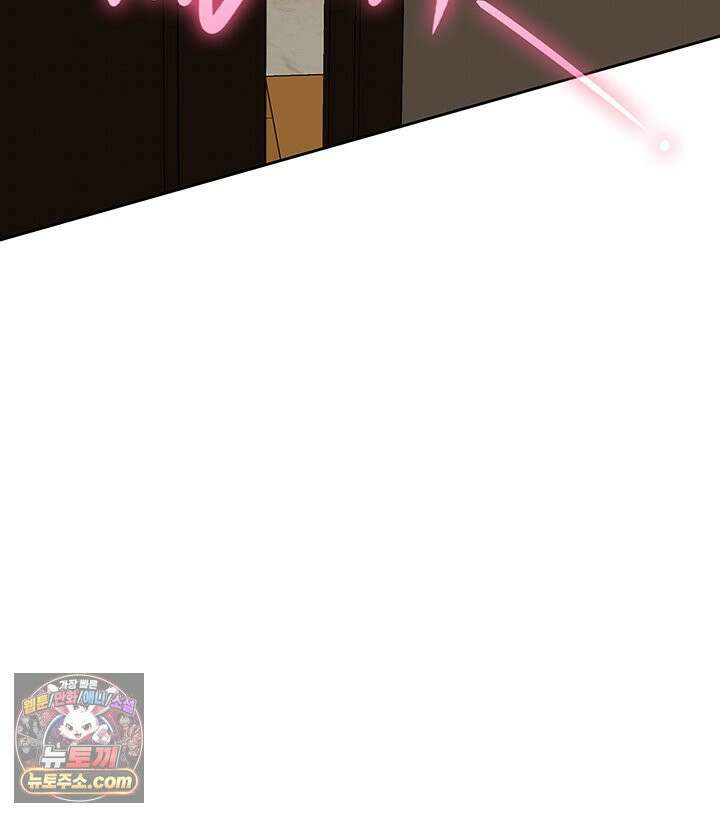 내가 선택한 짐승 70화 3