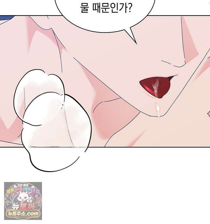 내가 선택한 짐승 70화 15