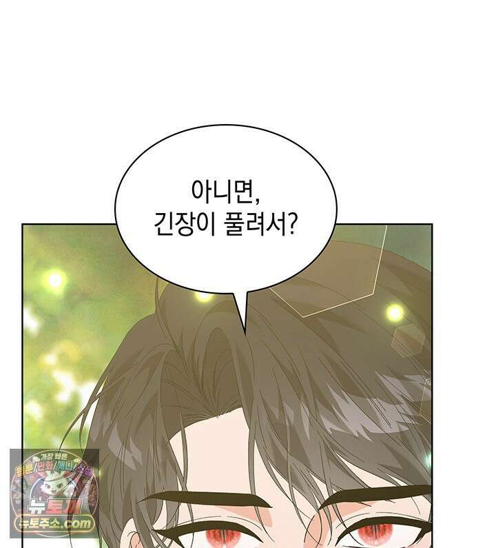 내가 선택한 짐승 70화 16