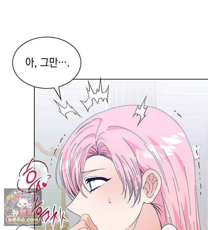 내가 선택한 짐승 70화 18
