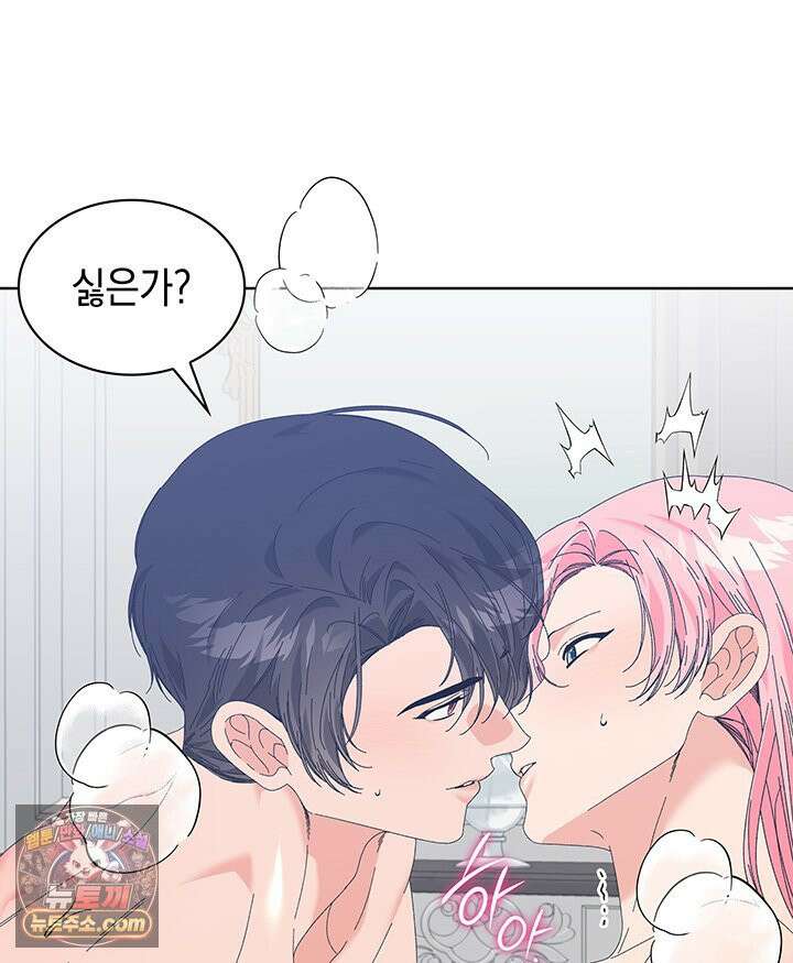 내가 선택한 짐승 70화 22